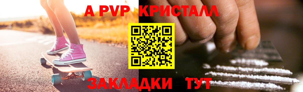 А ПВП СК КРИС Лесной