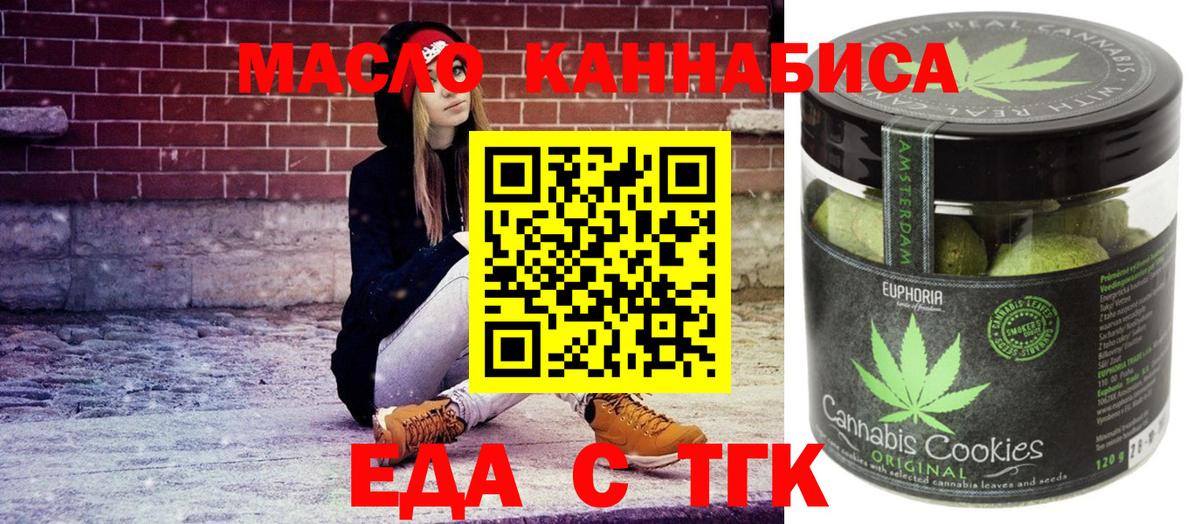 Cannafood марихуана  Вход с VPN  Лесной 