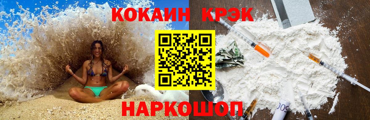 COCAIN  MDMA  A-PVP СОЛЬ кристаллы  Вход с VPN  NBOMe  Бошки Шишки  ГАШ  Лесной  МЕФ кристаллы 