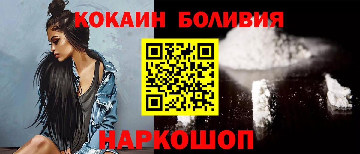Кокаин 99%  Вход с VPN  Лесной  КОКАИН  Cocaine Эквадор 