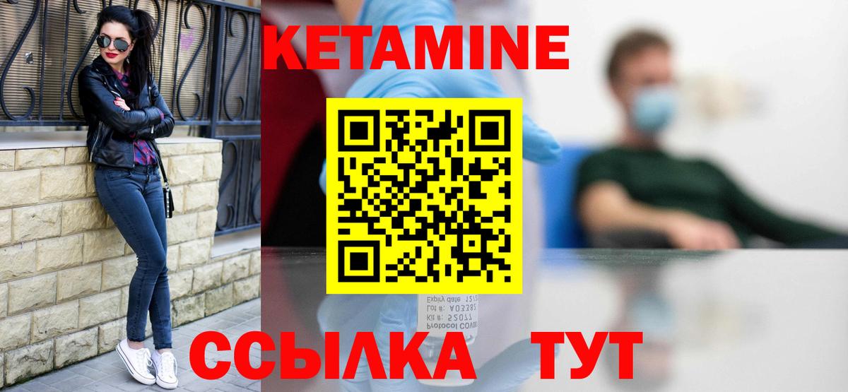 КЕТАМИН VHQ  Вход с VPN  Лесной 