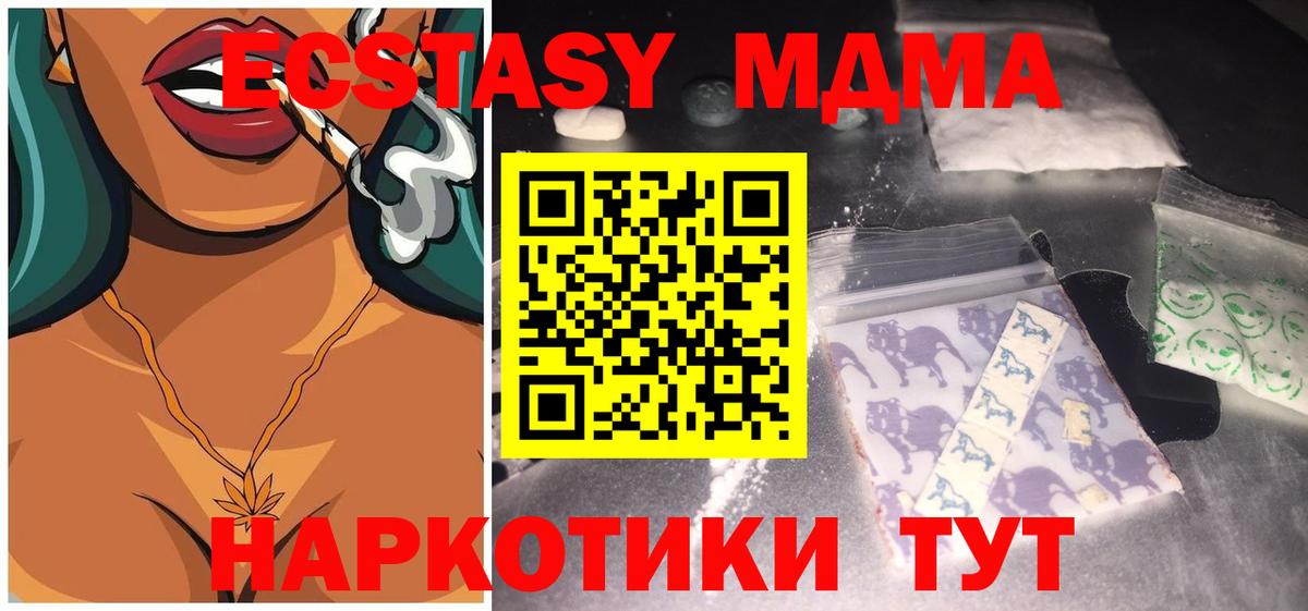 МДМА VHQ  МДМА crystal  Лесной  МДМА  Вход с VPN 