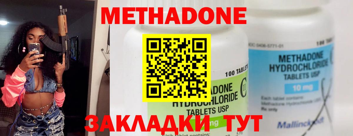 Лесной  Метадон мёд  Метадон VHQ  Вход с VPN 