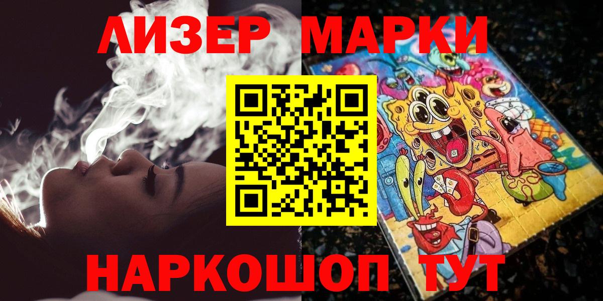 Марки NBOMe 1500мкг Лесной